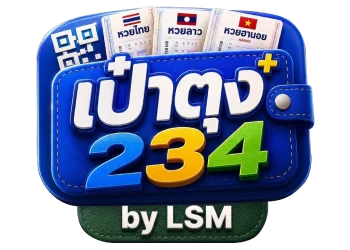 เป๋าตุง234 | เว็บหวยออนไลน์ สมัครง่าย ฝากถอนออโต้
