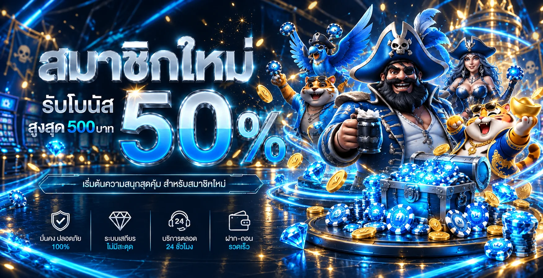 แบนเนอร์เป๋าตุง234 สมัครใหม่พร้อมแนวทางใช้งานปลอดภัย