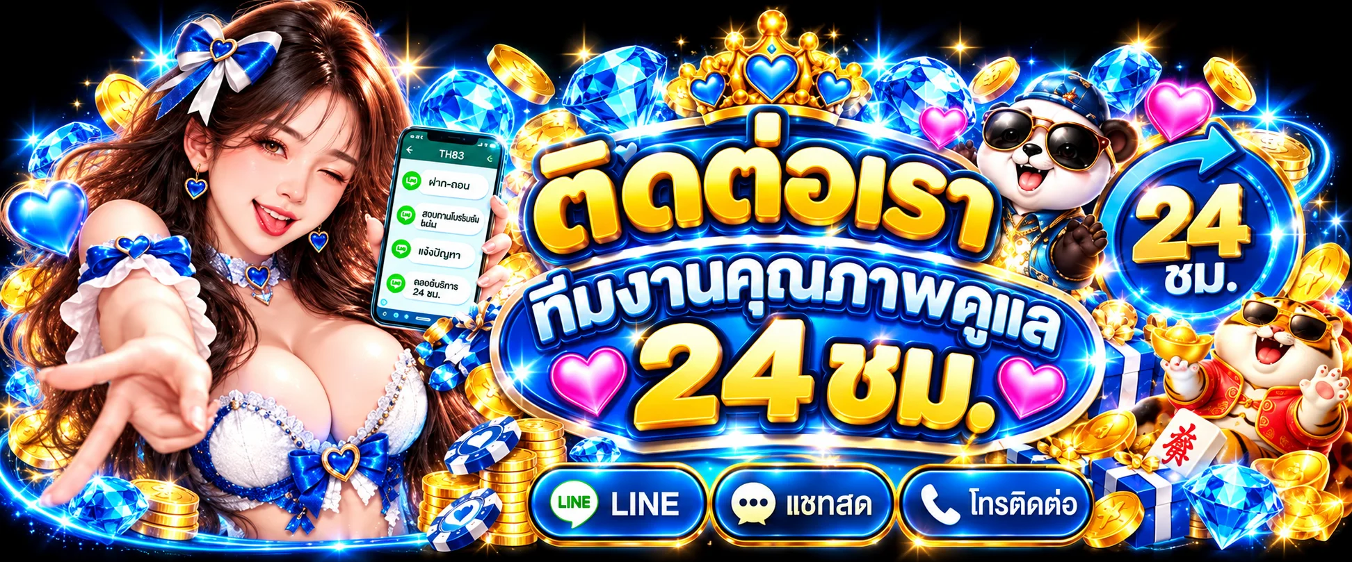ทีมงานเป๋าตุง234 ติดต่อแอดมินดูแลตลอด 24 ชั่วโมง